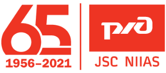 JSC NIIAS is a leading institute of the Russian Railways